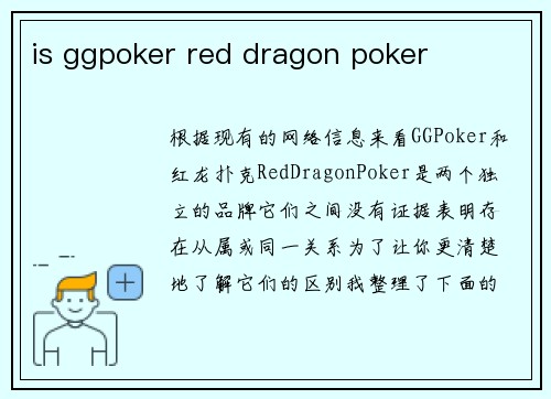 is ggpoker red dragon poker